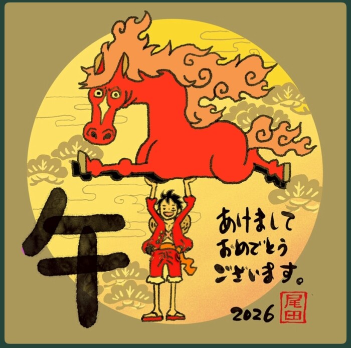 明けましておめでとう御座います